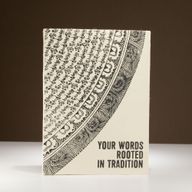 Lokta Inspiration Notebook – Your Words – Large (21x15cm) – 45 Leaves – Includes Bookmark